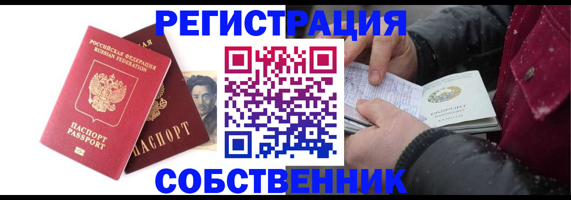 прописка для военкомата в Новоуральске