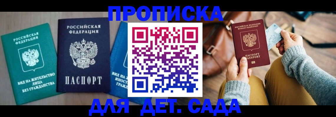 прописка штамп в Новоуральске