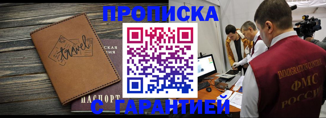 прописка паспорт в Новоуральске